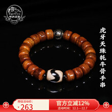 虎牙天珠】价格_虎牙天珠图片- 京东