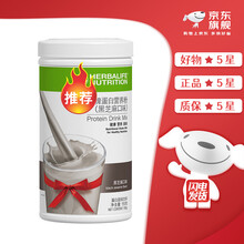 康宝莱奶昔国产奶昔蛋白营养粉代餐奶昔系列组合 蛋白营养粉黑芝麻味1桶装