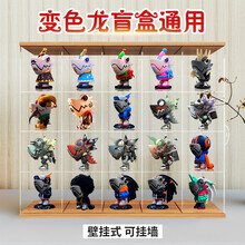 变色龙盲盒亚克力收纳架展示盒 扑克国王废土星球机械系列防尘盒 8人 2层4格 变色龙盲盒全系列通用展示盒