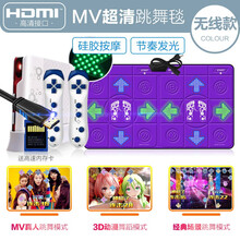 舞霸王 【新款HDMI无线发光】跳舞毯双人加厚电视电脑两用接口无线高清体感游戏机顶盒加用跳舞机跑步毯 【HDMI超清无线发光款】+pu亮紫色+瑜伽健身操