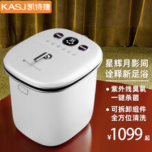 【宋佳代言】德国凯诗捷（KASJ）泡脚桶足浴盆全自动按摩泡脚盆洗脚桶熏蒸加热足浴桶电动洗脚盆足疗盆 月光仙子