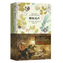 柳林风声（买中文版全译本赠英文原版 套装共2册）