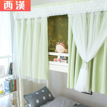西漢家纺 帘纱一体 加厚物理遮光 韩式ins少女心中大学生宿舍上铺下铺床帘床纱仙女床帘支架另售 【清新绿】2片 2米长*1.2米高（布纱一体）