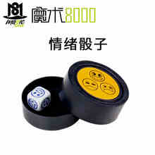 汇魔术8000情绪骰子哭笑脸近景舞台演出小学生魔术初学者玩具儿童益智玩具魔法道具 情绪骰子 90cm