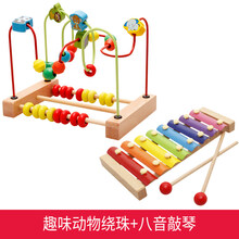 婴儿童绕珠串珠6一12个月早教玩具男孩女孩宝宝积木1-2周3岁0 榉木趣味动物绕珠+敲琴
