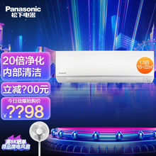 松下新能效直流变频强速冷暖挂壁式纳诺怡净化高密度防霉滤网除菌挂机智清洁20倍离子净化空气空调 1.5匹D13KP30 旧二级新三级能效高浓度nanoeX