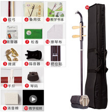 美音天使 红木二胡乐器初学者演奏考级成人儿童通用民族乐器胡琴 初学-黑色刻花款+全套赠品+【书本教程+把位贴】