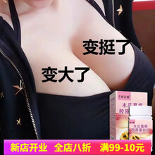 【一瓶D罩杯】木瓜葛根胶原蛋白片产后丰挺美乳产品下垂萎缩丰挺 一瓶【体验装】