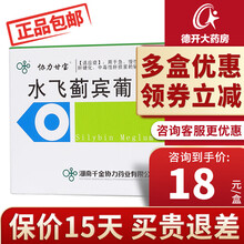协力甘宝 水飞蓟宾葡甲胺片 50mg*36片 10盒装，18/盒