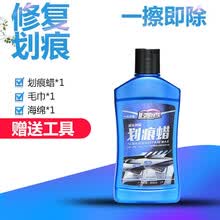 汽车划痕蜡 汽车划痕修复神器深度修复抛光刮痕车漆神器各色通用车痕去痕腊打蜡白色 划痕蜡+毛巾+海绵