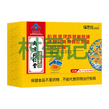 佰思佳  氨基葡萄糖硫酸软骨素骨胶原蛋白钙胶囊0.5g*60粒 送老人保健品增加骨密度 1盒装