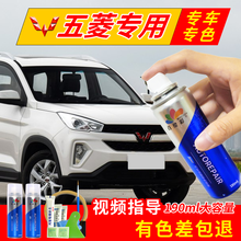 汽车补漆笔五菱宏光S之光荣光V新卡征程银色车漆划痕修复神器晴空银白色黑色棕色大地棕自喷漆修补车子油漆 标准型修复套装 五菱荣光V/宏光V/宏光S-晴空银