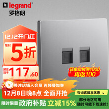 罗格朗开关插座面板清单报价 未莱系列深砂银色家86型家用暗装 弧面薄款 2孔双六类电脑插