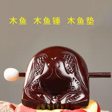 木鱼法器一套结缘宗教用品念佛诵经祈福木鱼香樟木实木木鱼 6寸(暗红色樟木)