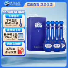 梦之蓝白酒】价格_梦之蓝白酒图片- 京东