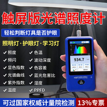 【测光仪】价格_图片_品牌_怎么样-京东商城