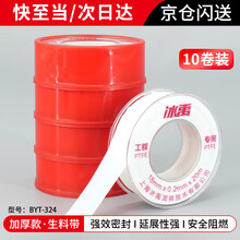 【生胶带】价格_图片_品牌_怎么样-京东商城