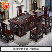 原木花梨茶桌面 花梨木茶桌】价格_花梨木茶桌图片- 京东
