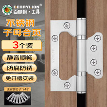 【门合叶】价格_图片_品牌_怎么样-京东商城