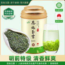 恩施玉露茶】价格_恩施玉露茶图片- 京东