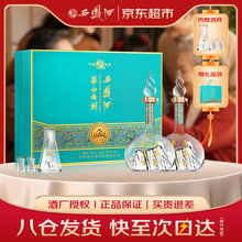 西凤华山论剑】价格_西凤华山论剑图片- 京东