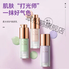 奢貌水润防护美颜乳隔离霜妆前乳打底保湿遮瑕控油提亮素颜蝶莲娜 二代隔离绿色