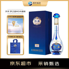 梦之蓝白酒】价格_梦之蓝白酒图片- 京东