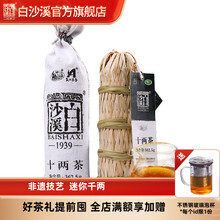 白沙渓 湖南安化黒茶 1kg Amazon.co.jp: 安化白沙渓黑茶濃茶磚茶中国茶400g : 食品・飲料・お酒