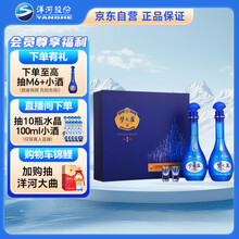 高級白酒　梦之蓝　M6+ 未開封 2本 M6白酒】价格_M6白酒图片- 京东