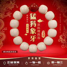 猛犸牙手串】价格_猛犸牙手串图片- 京东
