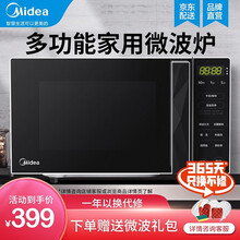美的（Midea） 微波炉家用 平板加热 智能菜单 简单易用 M3-L233B 20L 家电 经典版