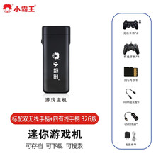 小霸王D102游戏机家用电视游戏棒PSP经典怀旧复古红白机双人对战摇杆街机 HDMI高清32G标配+双无线手柄+四有线手柄