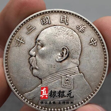 光绪元宝银元】价格_光绪元宝银元图片- 京东
