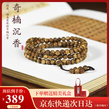 海南奇楠】价格_海南奇楠图片- 京东