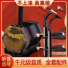 苏州二胡】价格_苏州二胡图片- 京东