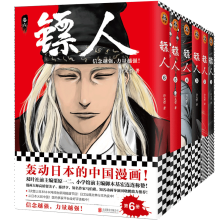 现货 赠海报 正版 镖人漫画书1-6全套 许先哲著 原创古风武侠隋唐江湖轰动日本的中国热血漫画 书籍