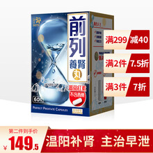 樂道（NOTO） 男性慢性前列炎 增生肥大尿频尿急尿不尽尿痛