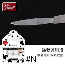 yakusku双眼皮贴手册2.0化妆师幻莹专用免胶夜用肿眼泡胶带眼皮贴MAZO yakusku 新版N款双面双眼皮贴