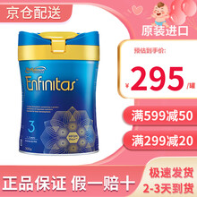 荷兰原装进口 美赞臣蓝臻Enfinitas婴幼宝宝配方奶粉 含乳铁蛋白 港版蓝臻 3段 900g （1-3岁）