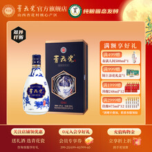青花瓷白酒】价格_青花瓷白酒图片- 京东