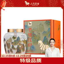 金骏眉八马】价格_金骏眉八马图片- 京东