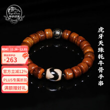 虎牙天珠】价格_虎牙天珠图片- 京东