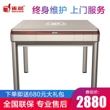 雀晨麻将机