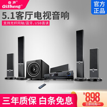 奇声D-16家庭影院5.1套装音响组合音响家用功放低音炮 KTV客厅电视音箱无线 短款/功放炮分体式七件套