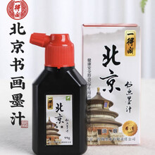北京一得阁书画墨汁】价格_北京一得阁书画墨汁图片- 京东