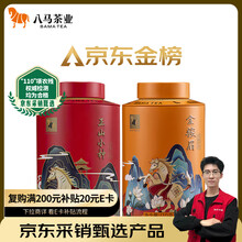 金骏眉八马】价格_金骏眉八马图片- 京东