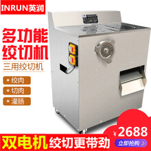 英润 绞肉机商用 切肉机绞切机 切片机电动多功能 碎肉肉丝机 灌肠机切丁一体机 绞切两用机 配置2【双电机】