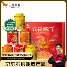 金骏眉八马】价格_金骏眉八马图片- 京东