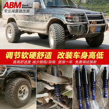 适用三菱帕杰罗V33 V43 V77 V80改装前后加高降低软硬避震器绞牙弹簧定制ABM汽车减震器 蓝桶 定金专用链接，联系客服