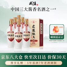 武陵酒白酒】价格_武陵酒白酒图片- 京东